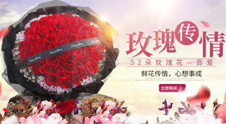 福建泉州永春县横口乡鲜花速递